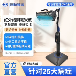 周林频谱仪理疗仪WS-101C医用治疗仪器家用红外线理疗灯烤灯神灯正品