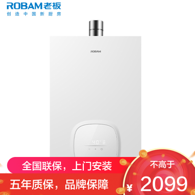 老板(Robam)[新品云小暖]16升燃气热水器天然气节能省气智能恒温降噪低水压启动JSQ31-HT301A-16