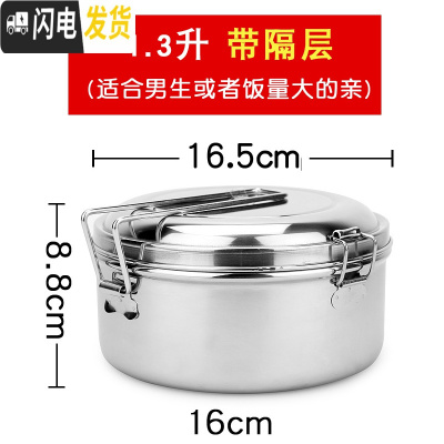 三维工匠蒸饭盒304不锈钢饭盒圆形双层食堂饭缸成人铁饭盒便当盒学生带盖 16CM(送筷子)