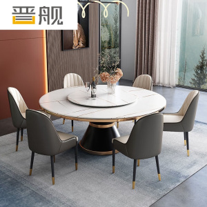 晋舰 岩板餐桌餐椅组合小户型饭桌家用圆桌带转盘餐桌 单桌带转盘