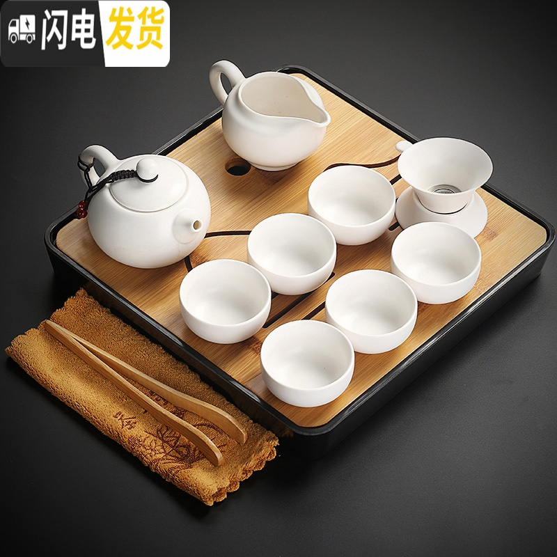 三维工匠陶瓷茶具小套装简约家用现代书房客厅办公室功夫茶壶盖碗茶盘整套 11定窑白茶壶10头旭日黑盘