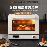 长帝(changdi)家用风炉电烤箱 40升多功能风炉平炉一体机 蒸汽嫩烤 多层同烤 大白鲸S1蒸汽风炉烤箱
