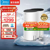 [店长推荐]美的(Midea)净水器 家用厨下直饮大通量RO反渗透净水机800G 智能家电 花生经典款