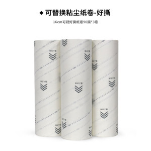 丽佳邦16cm粘毛器可撕式卷纸滚筒纸短柄长杆二合一粘尘除毛 16cm斜纹好撕替换芯