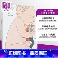 [正版]法语绘本 小孩子 小生命 Les petits Marion Fayolle 马里恩 法约尔 法国插画师 小孩