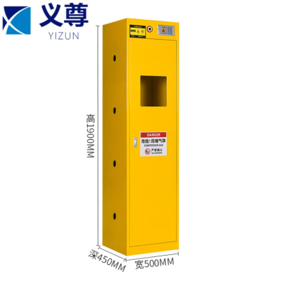 义尊 气瓶柜 ED-1 台