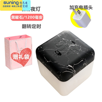 希杰狮王创意睡眠节能充电式床头卧室宿舍寝室婴儿喂奶护眼儿童起夜小夜灯黑曜石色+送充电线+充电插头+赠礼袋灯具