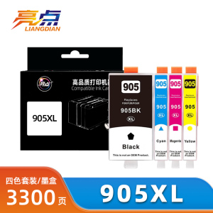 亮点墨盒905XL 套