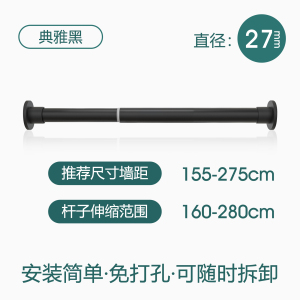 [补贴10%]浴杆免打孔伸缩杆卫生间浴帘杆撑挂衣杆浴室窗帘杆衣柜挂杆晾衣杆衣架