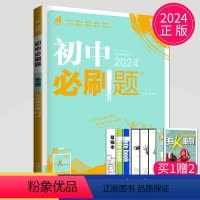 [正版]2024初中七年级下册地理七下人教版RJ初一下学期7年级下学期地理练习题试卷练习题教辅资料书练习册辅导书