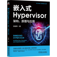 正版新书]嵌人式Hypervisor 架构、原理与应用孙陈伟 著97871117