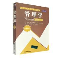 正版新书]管理学(第11版)/清华管理学系列英文版教材(美)斯蒂芬