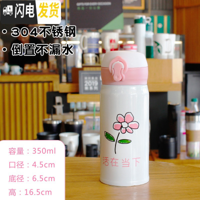 三维工匠网红儿童保温杯女学生可爱超萌韩版水杯女士杯子便携小巧简约茶杯 白色小花350