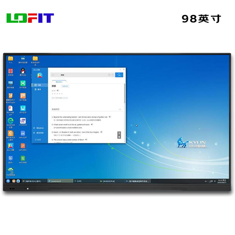 洛菲特(LOFIT)国产麒麟系统98英寸会议平板一体机触摸会议大屏商用显示智慧屏LFT98QL-DT1