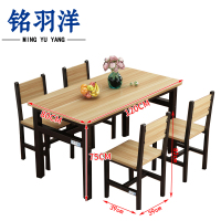 铭羽洋饭桌120*80*75cm+4椅套