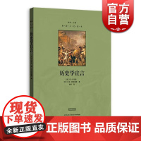 历史学宣言 乔古尔迪 大卫阿米蒂奇 著 格致人文读本 21世纪资本论/作者托马斯皮凯蒂 史学 正版图书籍 格致出版社