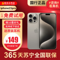 [99新]Apple/苹果 iPhone15Pro1TB 原色二手手机15 二手苹果15 iPhone15Pro1TB