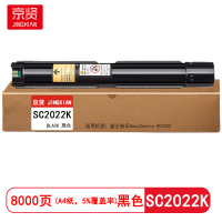 京贤 SC2022K 打印量8000页 适用富士施乐DocuCentre SC2022 粉盒 (计价单位:只) 黑色
