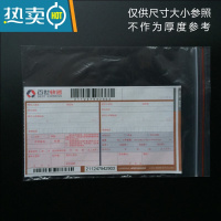 敬平透明大小号包装塑封加厚保鲜胶袋PE自封口袋子密封塑料袋 8号17*24厘米 100个/包12丝 联系客服保鲜袋