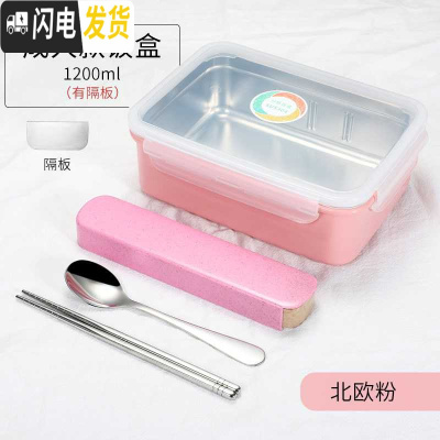 三维工匠304不锈钢保温饭盒隔热长形密封防漏儿童饭盒 小学生 一年级 便携 北欧粉带隔(成人款)