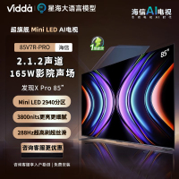 Vidda 发现X Pro MiniLED 海信电视 85英寸 2940分区 一级能效液晶电视85V7R-PRO