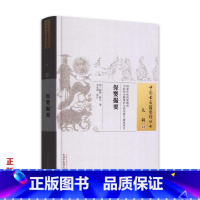 [正版] 保婴撮要 明 薛铠 古籍整理丛书 原文无删减 基础入门书籍临床经验 可搭伤寒论黄帝内经本草纲目神农本草经脉经