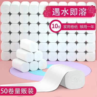 卫生纸10斤装50/60卷-加厚4层家用特惠无芯卷纸厕所纸巾大批发50卷/10斤-半年装工厂特惠