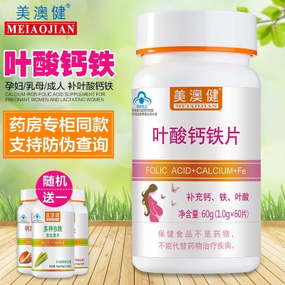 美澳健叶酸钙铁片60片*1瓶