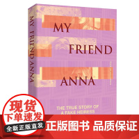 假扮名媛 瑞秋德洛奇威廉姆斯著 李思璟译 轰动西方伪名媛安娜骗局全记录 纽约上流社会诈骗实录 附真实事件时间线海报‌