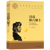 正版新书]月亮和六便士(英)毛姆9787516820445