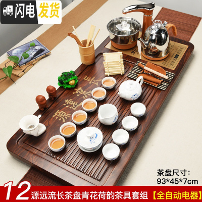 三维工匠宗棠全自动茶具套装家用泡茶实木茶盘整套功夫紫砂陶瓷茶杯喝茶 12源远荷韵金智 32件