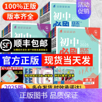 历史-人教版 七年级上 [正版]全套任选2025初中七上.八.九年级上册下册数学语文英语物理化学政治历史生物地理初一二三