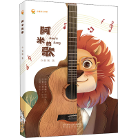 音像阿米的歌刘瑞