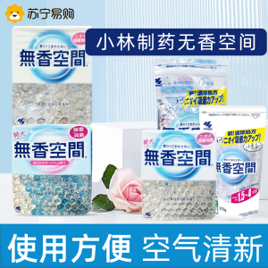 小林制药无香空间空气清新剂630g家用清洁除臭剂室内固体房间厕所消味除臭