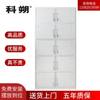 科朔 文件柜10门更衣柜钢柜钢制办公室更衣柜铁皮更衣柜储物柜KS-G027