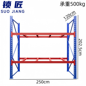 锁匠重型货架