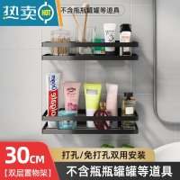 敬平浴室卫生间小尺寸20cm宽置物架25厘米长厕所沐浴露迷你小号免打孔 黑色30-2层浴室置物架