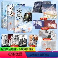 [正版]共3册 余烬1+2 完结篇上下两册 全2册 斑衣 一套双册 一次完结 刑侦题材悬疑小说 原名人间失守 青春文学