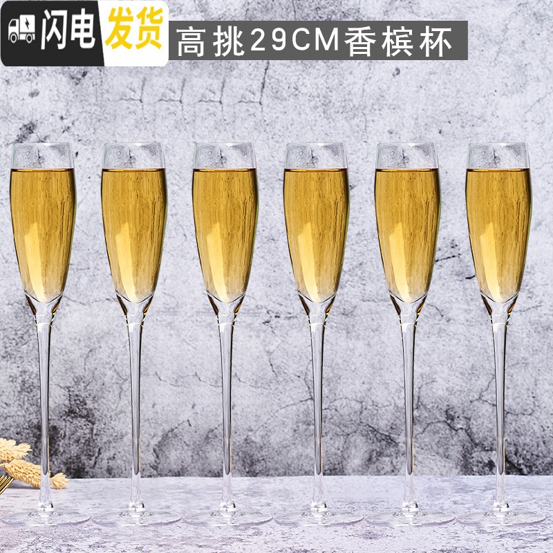 三维工匠一对香槟杯礼盒套装2个情侣欧式红酒杯起泡酒杯ins金边斜口高脚杯 6只高挑29CM香槟杯/送杯刷杯布开瓶器