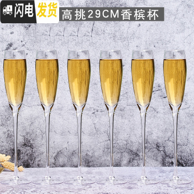 三维工匠一对香槟杯礼盒套装2个情侣欧式红酒杯起泡酒杯ins金边斜口高脚杯 6只高挑29CM香槟杯/送杯刷杯布开瓶器