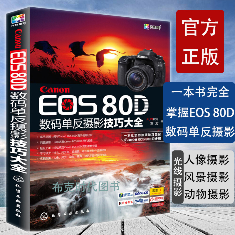 数码摄影入门技巧(数码摄影从入门到精通)