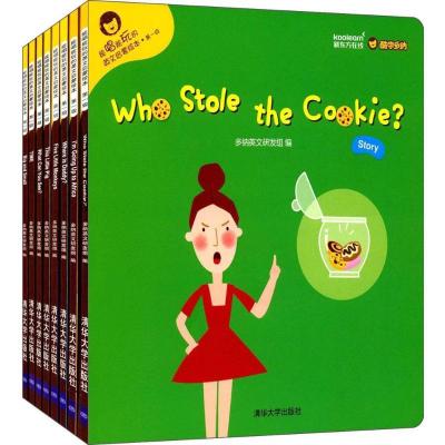 正版新书]能唱能玩的英文启蒙绘本(第1级)多纳英文研发组97873