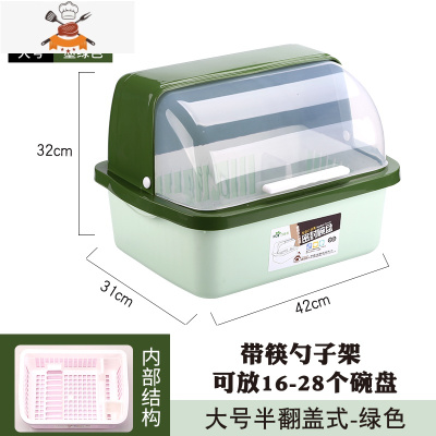 放碗柜塑料家用厨房沥水碗架装餐具碗筷碗碟架收纳盒带盖箱置物架 敬平 大号半翻盖绿色餐具架