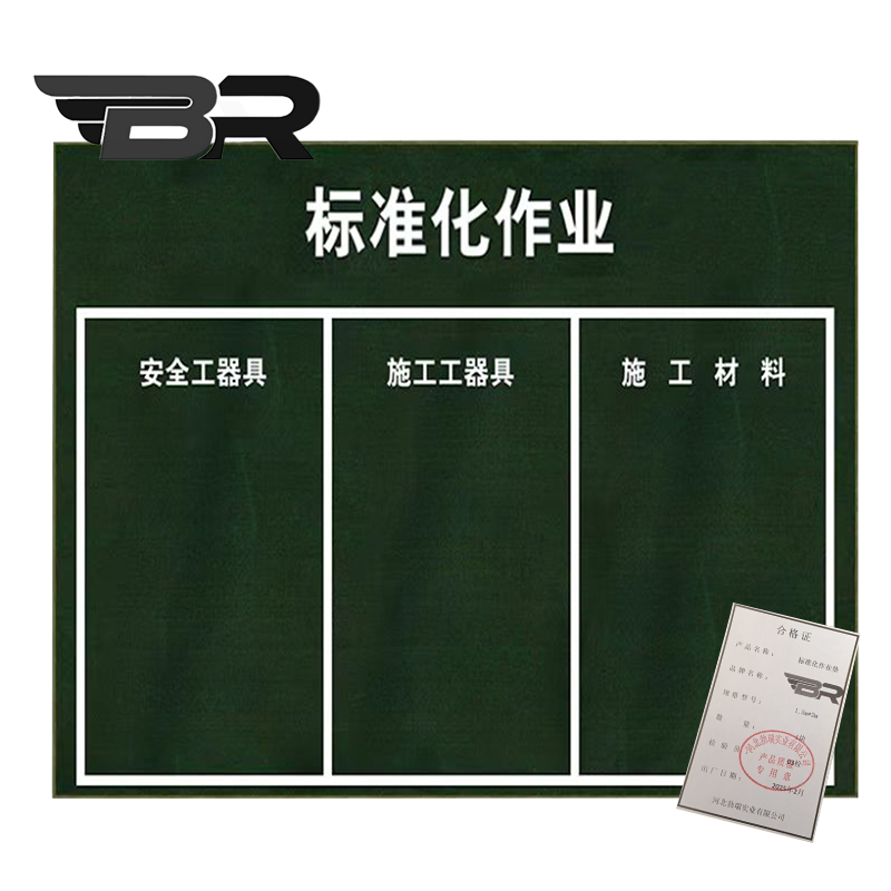 BR/标准化作业垫/1.5m*2m/块