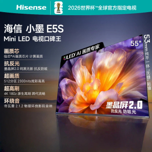 海信电视小墨 55E5S 55吋 U+MiniLED 信芯芯片 墨晶屏抗反防眩 2300nits高亮 4k180Hz高刷
