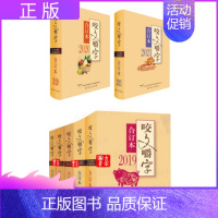 [正版]套装7册精装咬文嚼字合订本2021年+2020年+2019年+2018年+2017年+2016年+2015年语言