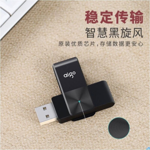 爱国者(aigo)U266-8G USB2.0U盘(计价单位:个)黑色