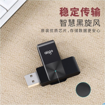 爱国者(aigo)U266-8G USB2.0U盘(计价单位:个)黑色