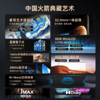 长虹电视100Q10ART PRO