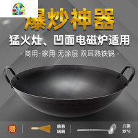 厨师专用铁锅酒店食堂双耳锅大炒锅熟铁锅猛火灶凹面电磁炉专用 FENGHOU 70双耳